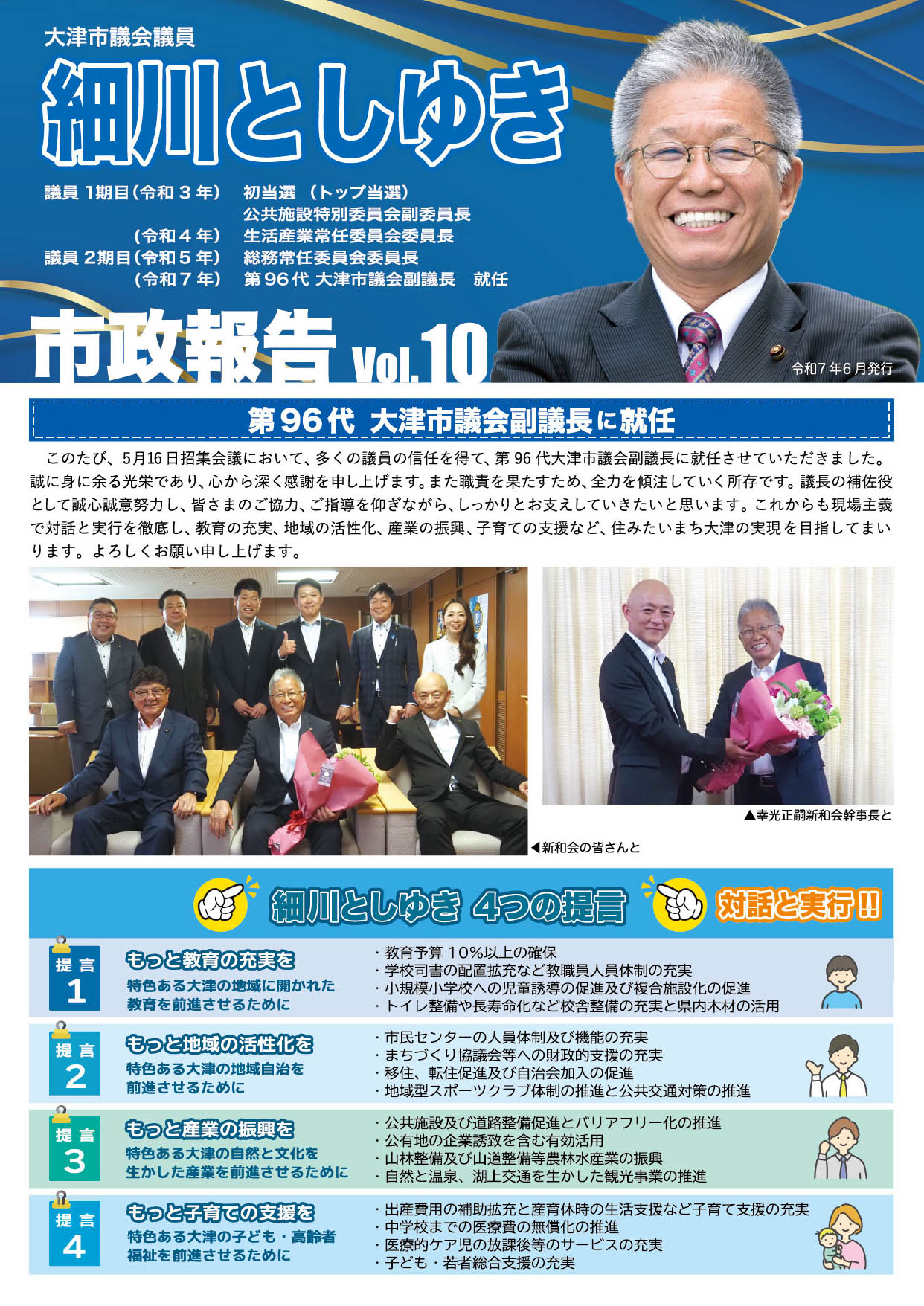 市政報告vol.10F.pdf